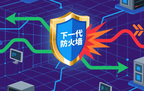 等保安全：大連愛得科技為網站筑牢安全防線